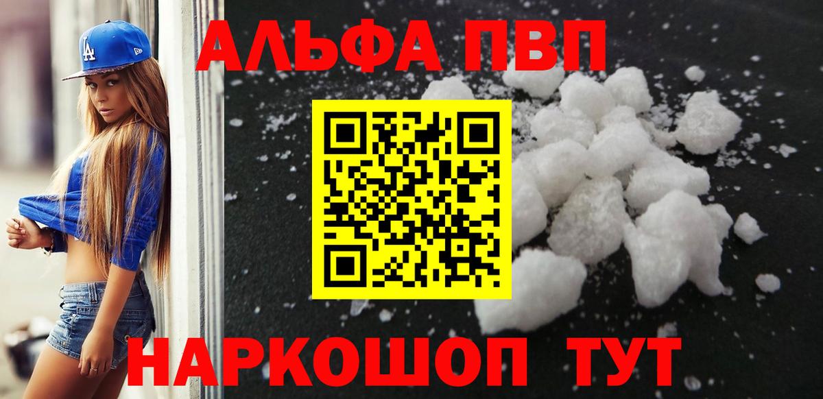 дарнет шоп  Вход с VPN  Alfa_PVP СК  Alpha-PVP СК КРИС  Нарткала  APVP кристаллы 