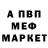 МЕФ кристаллы Klaus Transitus