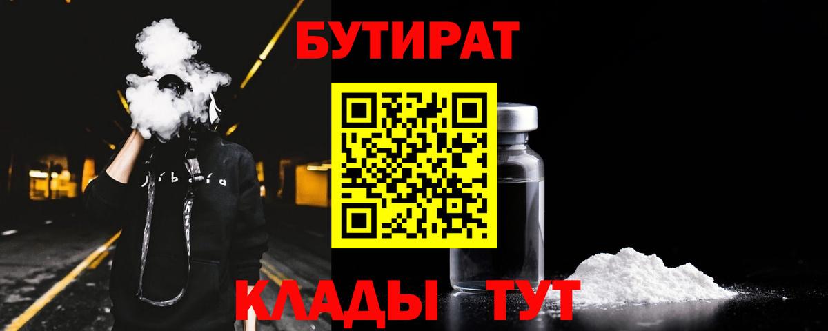 Нарткала  Бутират вода  Вход с VPN 