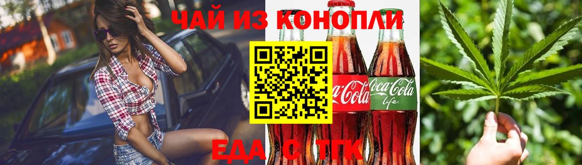 Cannafood конопля  Вход с VPN  Нарткала 