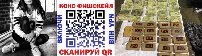 Cocaine Fish Scale мориарти клад Нарткала