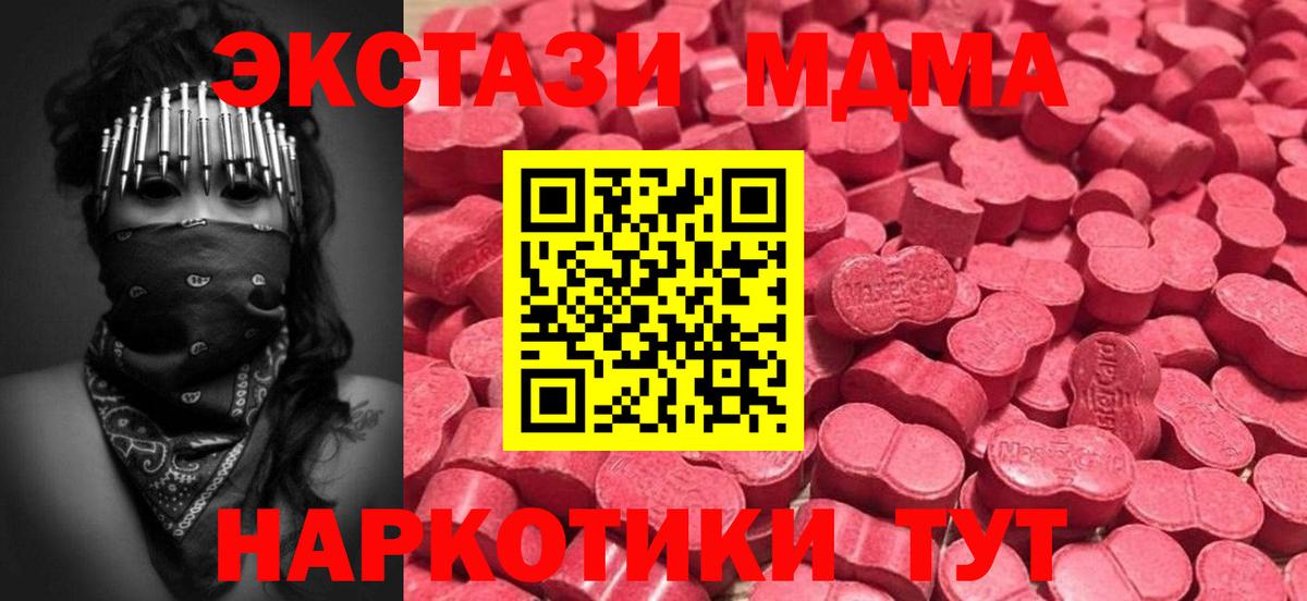 Экстази  ЭКСТАЗИ Punisher  Вход с VPN  Нарткала  darknet состав  Ecstasy Punisher 