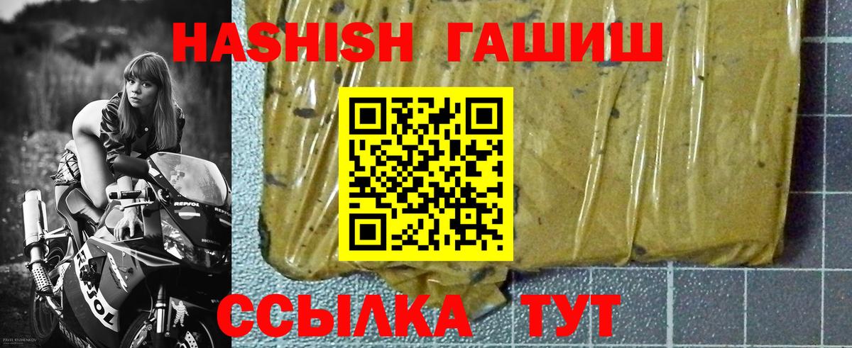 ГАШИШ  Гашиш hashish  ГАШИШ Premium  Вход с VPN  Нарткала 