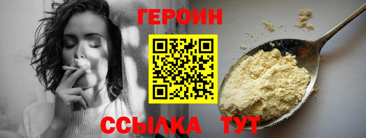 Героин  Вход с VPN  Нарткала  ГЕРОИН гречка 
