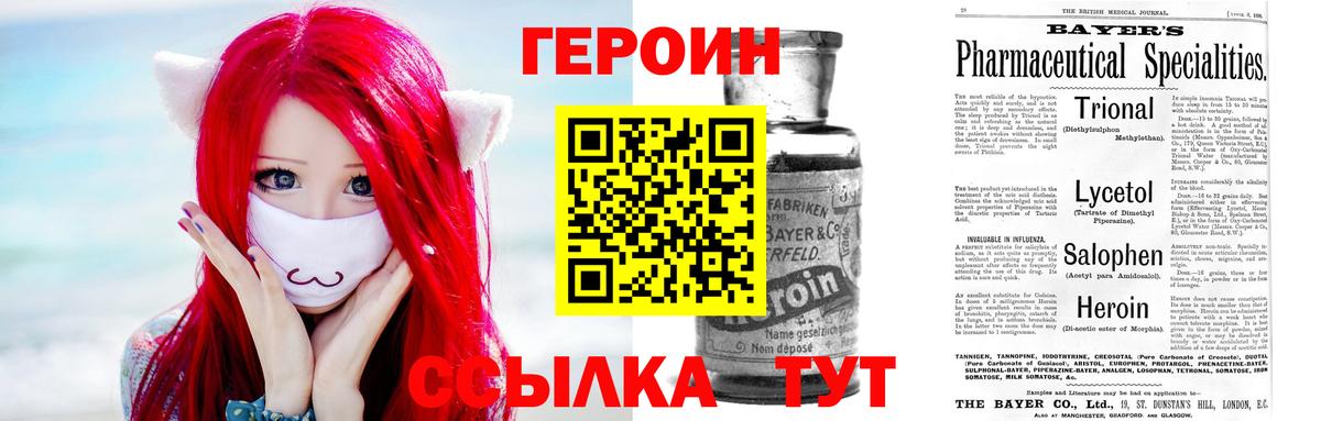 ГЕРОИН герыч Нарткала