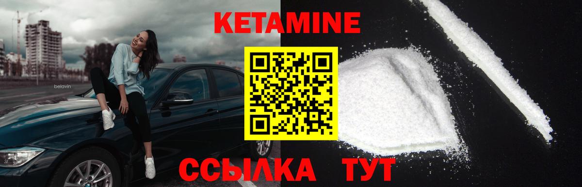 КЕТАМИН ketamine  Вход с VPN  Нарткала 