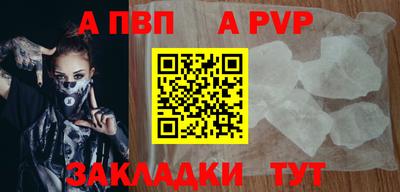 a pvp Волжск