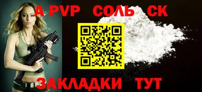 a pvp Волгодонск