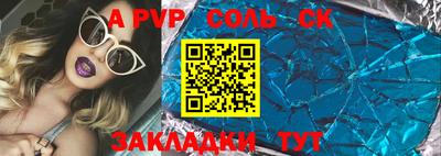 a pvp Волгодонск