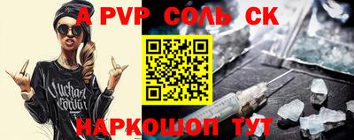 a pvp Волгодонск