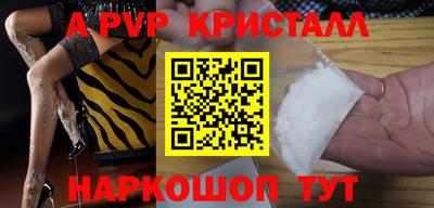 a pvp Волжск