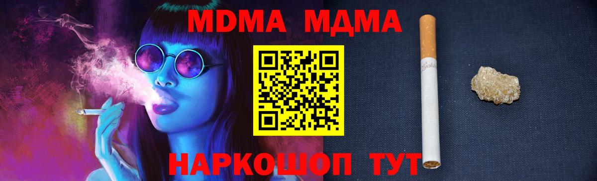 MDMA crystal  MDMA  Нарткала  Вход с VPN 