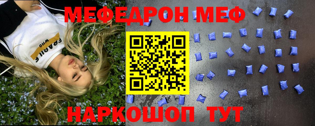 как найти наркотики  Мефедрон мяу мяу  Нарткала  Вход с VPN  Меф 4 MMC  Мефедрон 