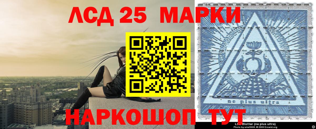 Марки 25I-NBOMe 1,5мг  Марки 25I-NBOMe  Нарткала  Вход с VPN 