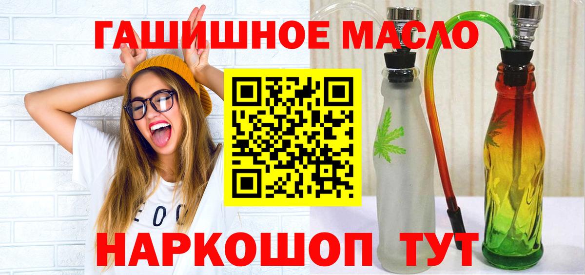 Нарткала  Дистиллят ТГК вейп с тгк  Дистиллят ТГК гашишное масло  Вход с VPN 