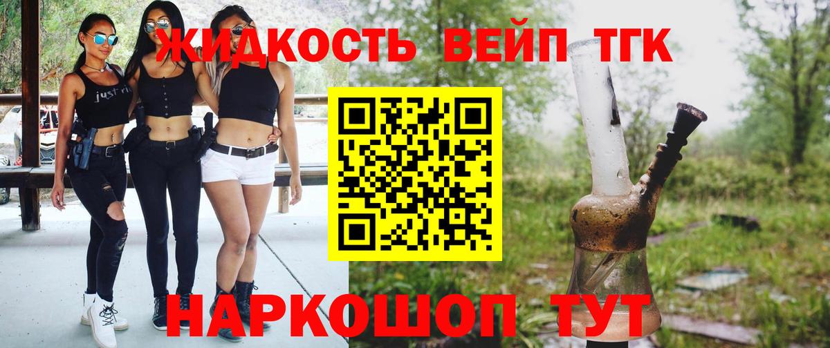 ТГК Wax Нарткала