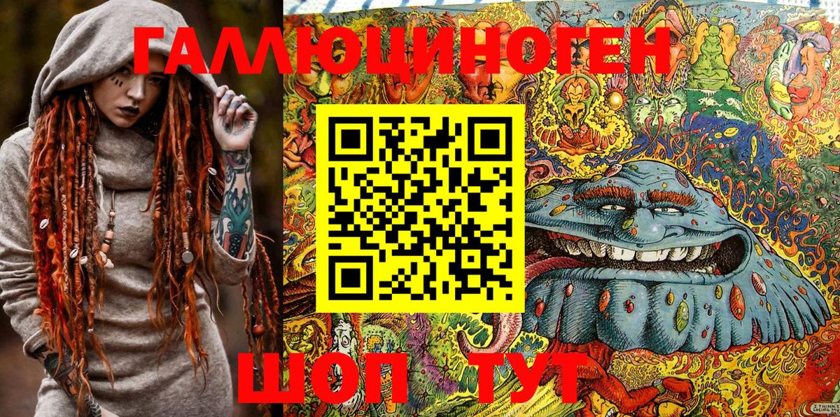 Нарткала  где продают   Вход с VPN  Галлюциногенные грибы Psilocybe 